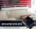 ⁦סט עיניות שליטה מרחוק HD⁩ – תמונה ⁦3⁩